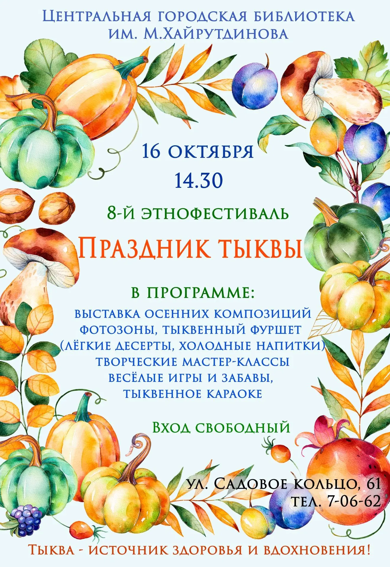 Дорогие друзья!
