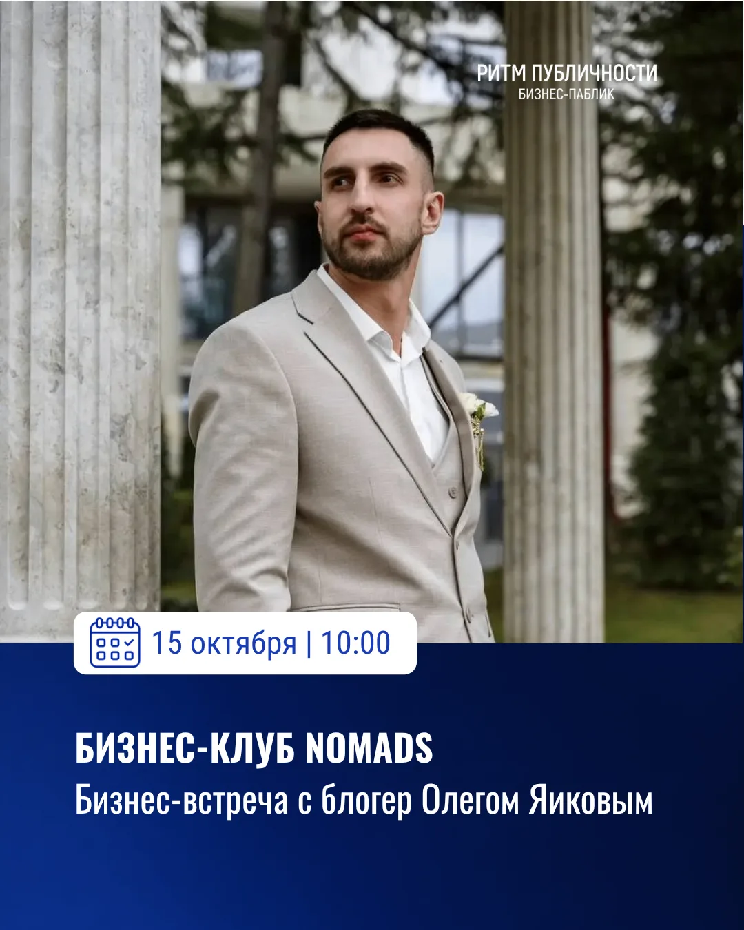 📆 15 октября (чт) 10:00