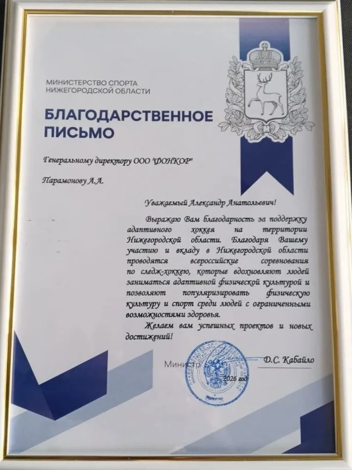 🏒 Большая победа начинается с точной передачи