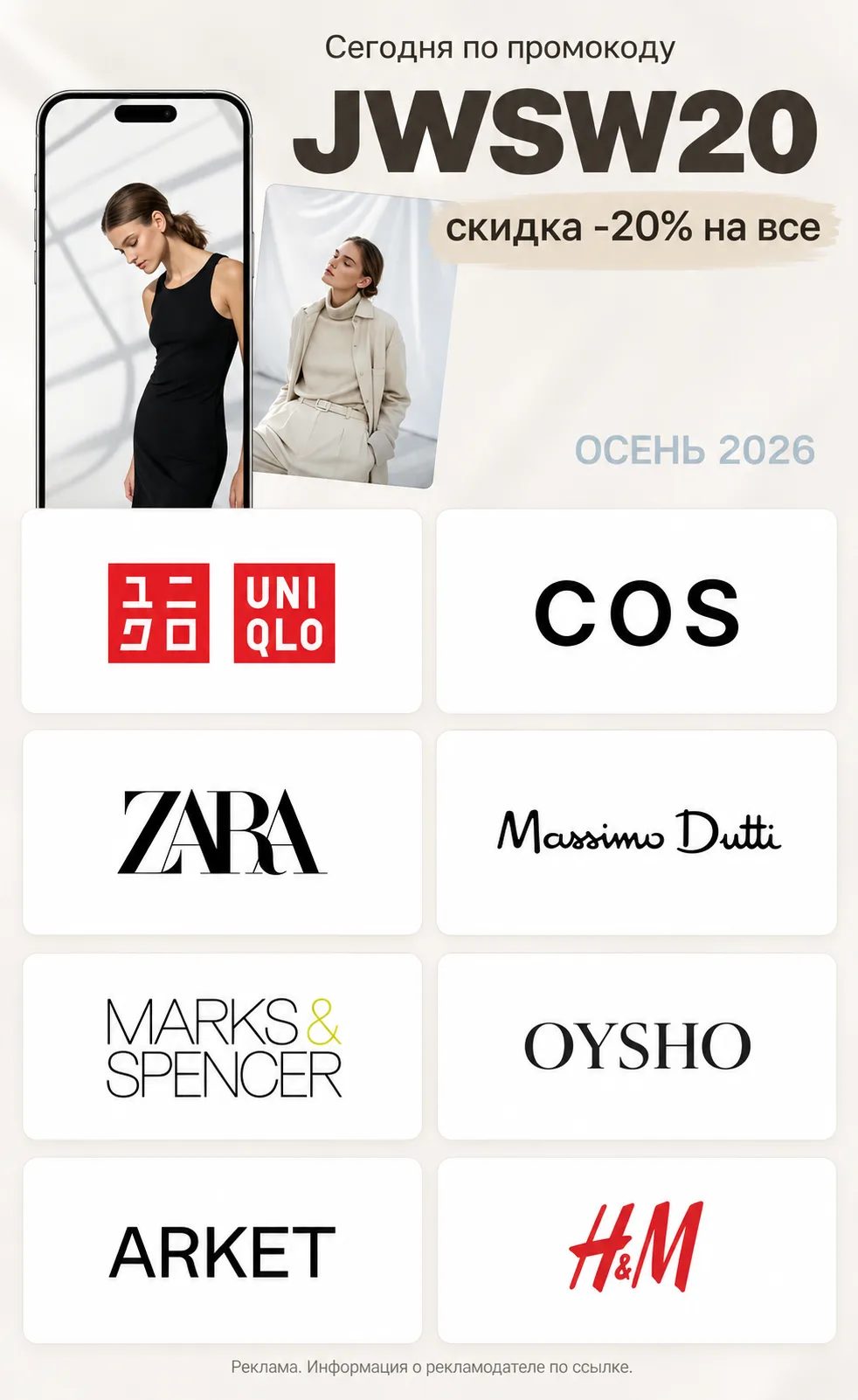 Любители Юникло/ZARA/Massimo Dutti!