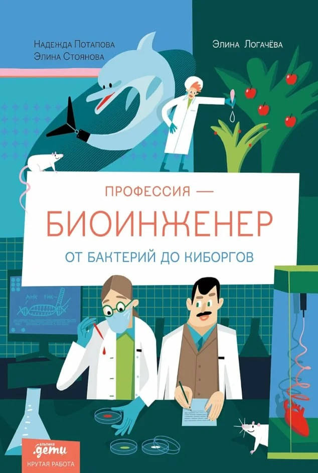Авторы и редакторы Биомолекулы Надежда Потапова и Элина Стоянова и  вошли в шорт-лист п...