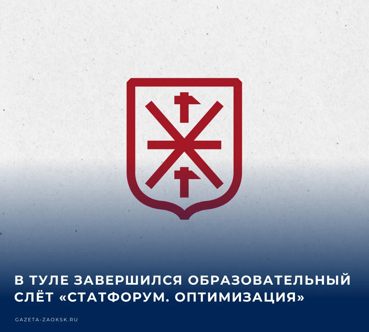 На площадке Корпоративного университета Правительства Тульской области собрались предст...
