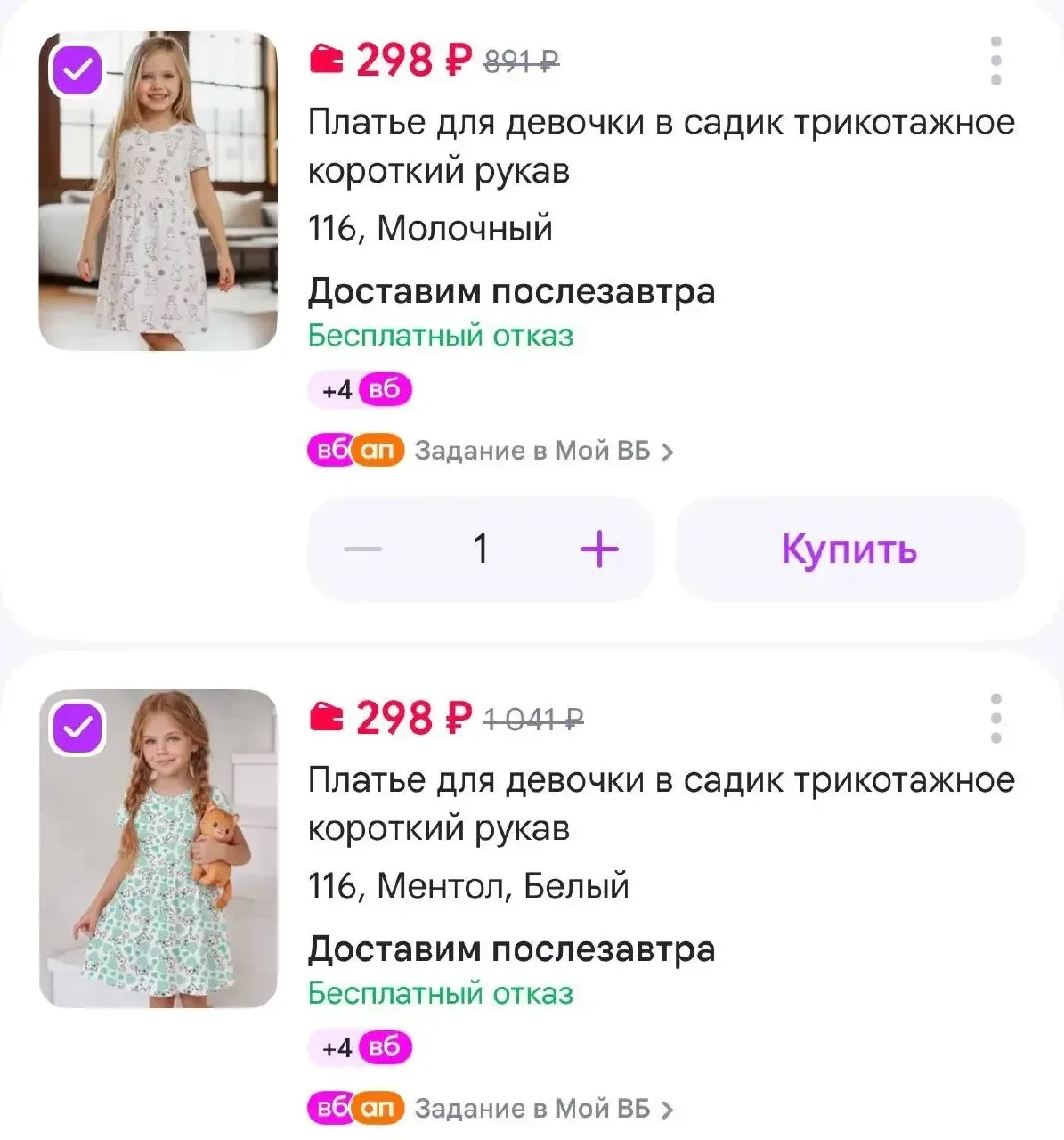 Letto Платье для девочки в садик трикотажное короткий рукав