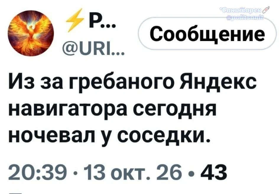 Доколе!