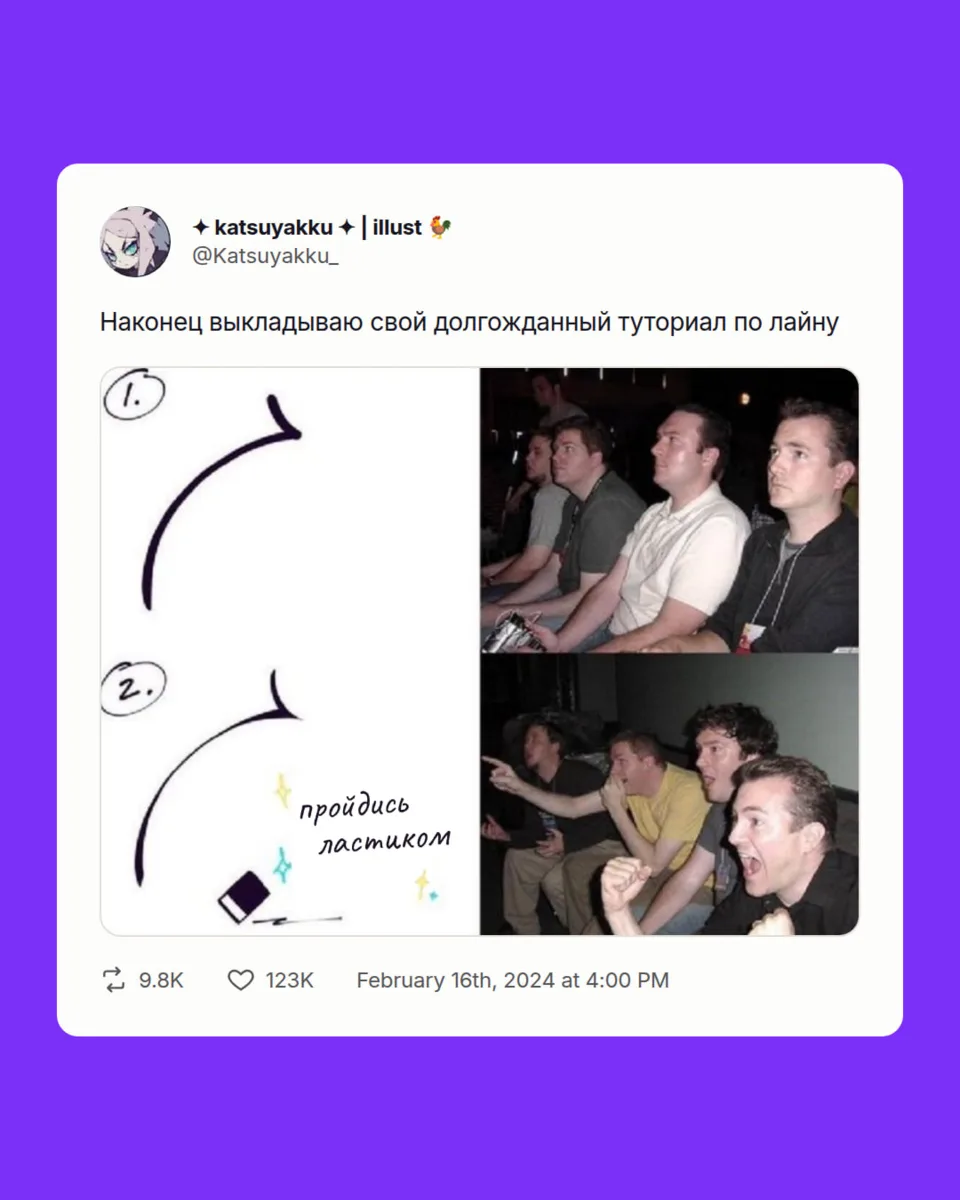 Самый честный туториал по лайну от Katsuyakku_ 🤔
