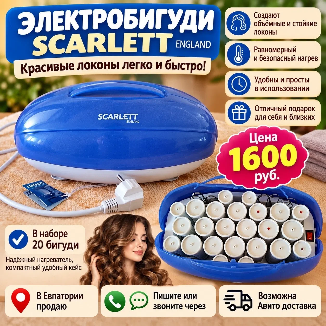В Евпатории продаю. Тел.