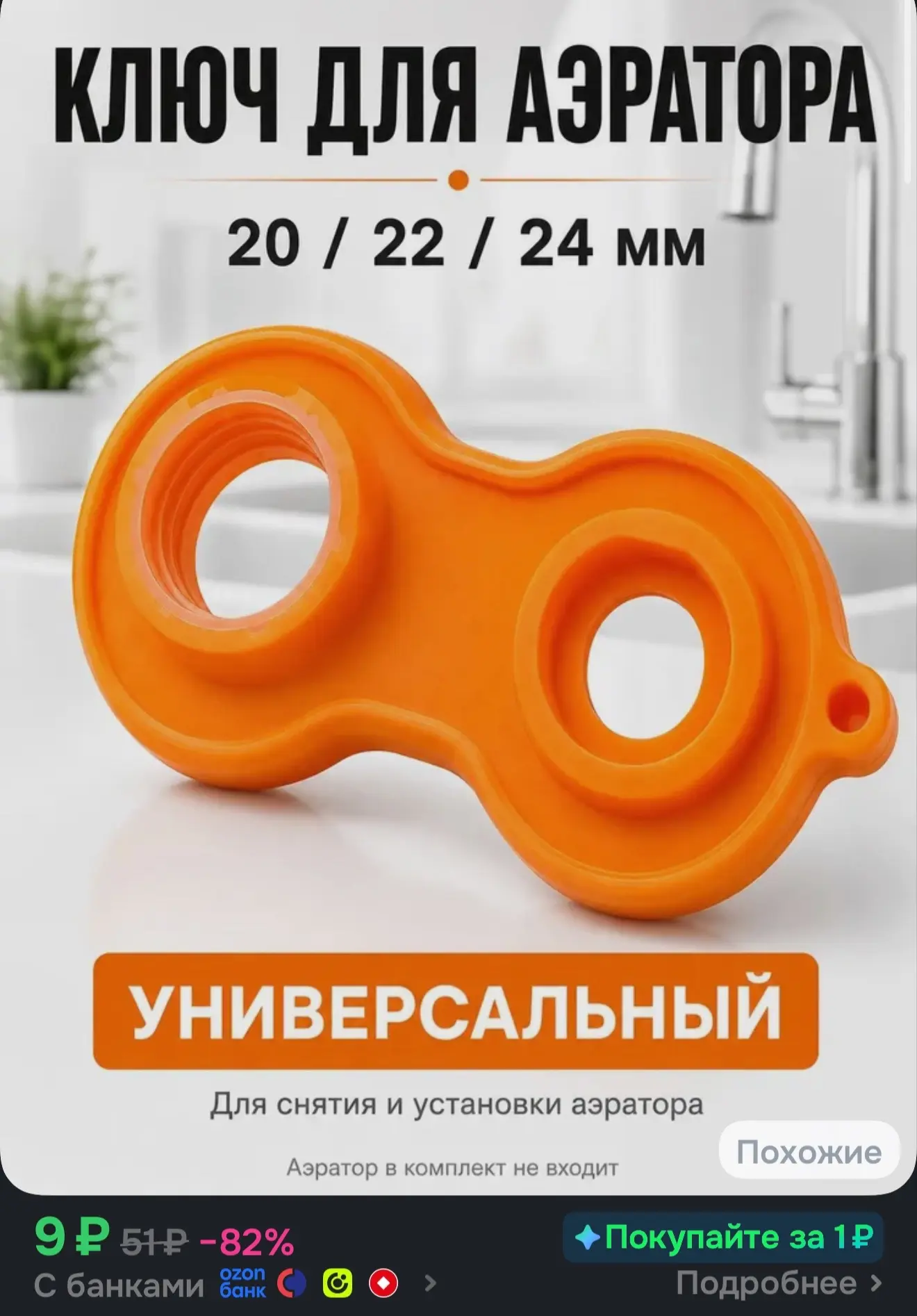 https://ozon.ru/t/tPguDoD