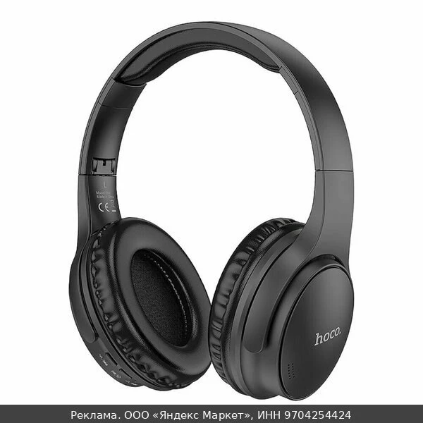 🎧Bluetooth гарнитура HOCO W40 Mighty BT5.3, AUX/microSD/Type-C, накладная, громкость +...