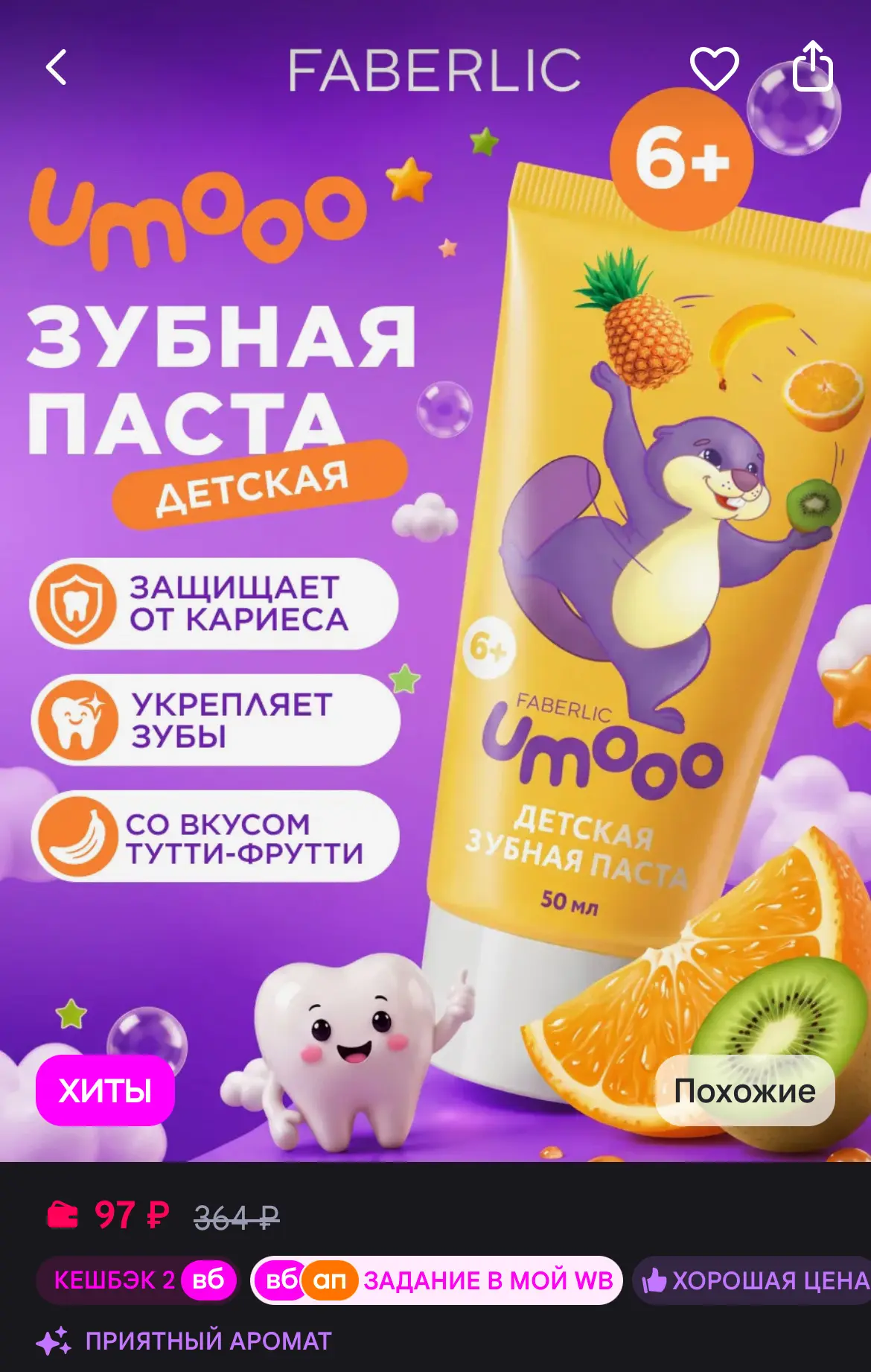 🛒 Wb