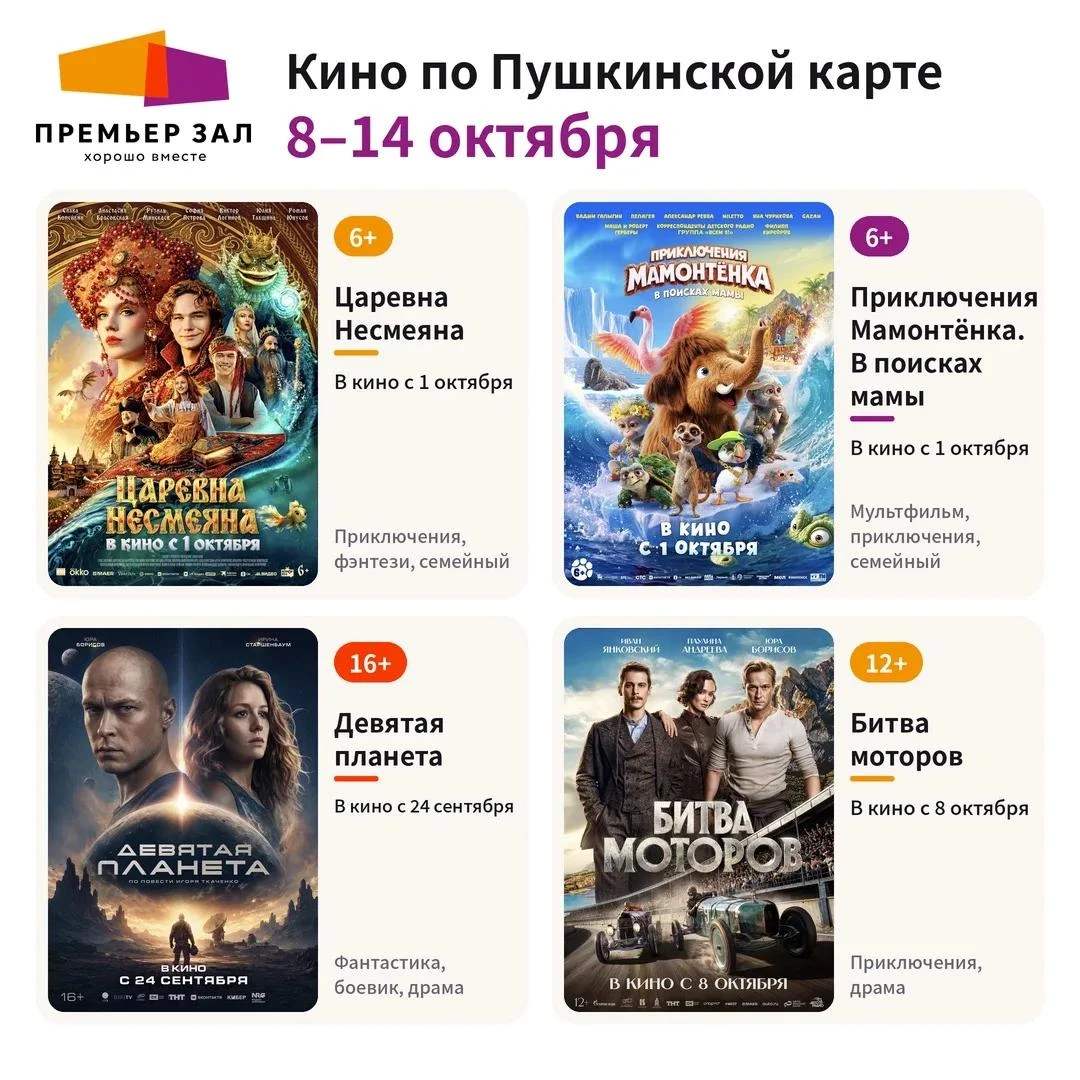 🎬Кино по Пушкинской карте — отличный повод выбраться в кино!