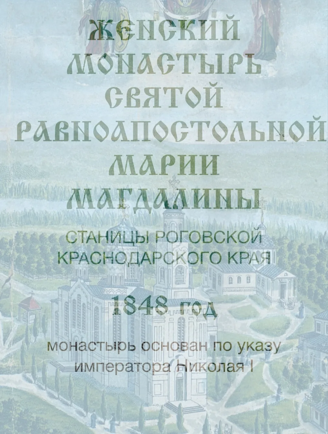 4 ноября 2026 года — особенный день. В этот день православный мир отмечает праздник Каз...