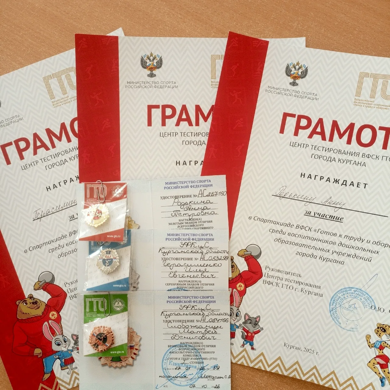 Поздравляем выпускников группы номер 4 с сдачей норм ГТО. Гордимся Вами: Родькина Анна,...