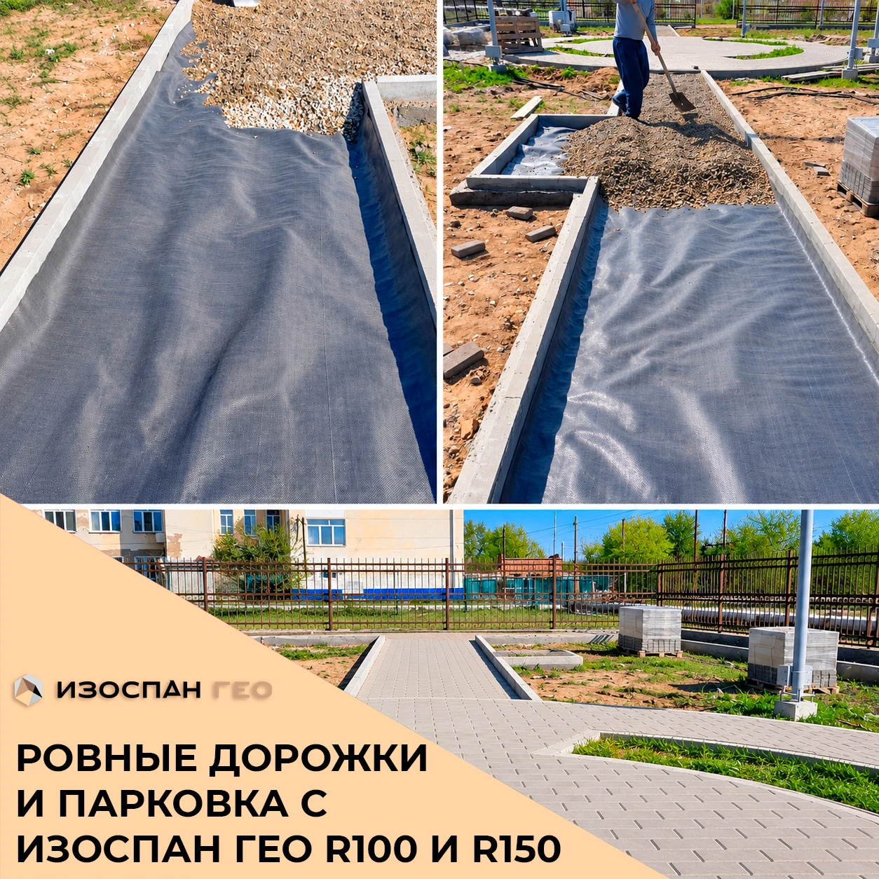 Щебень и песок со временем могут уходить в грунт, слои основания — смешиваться, в резул...