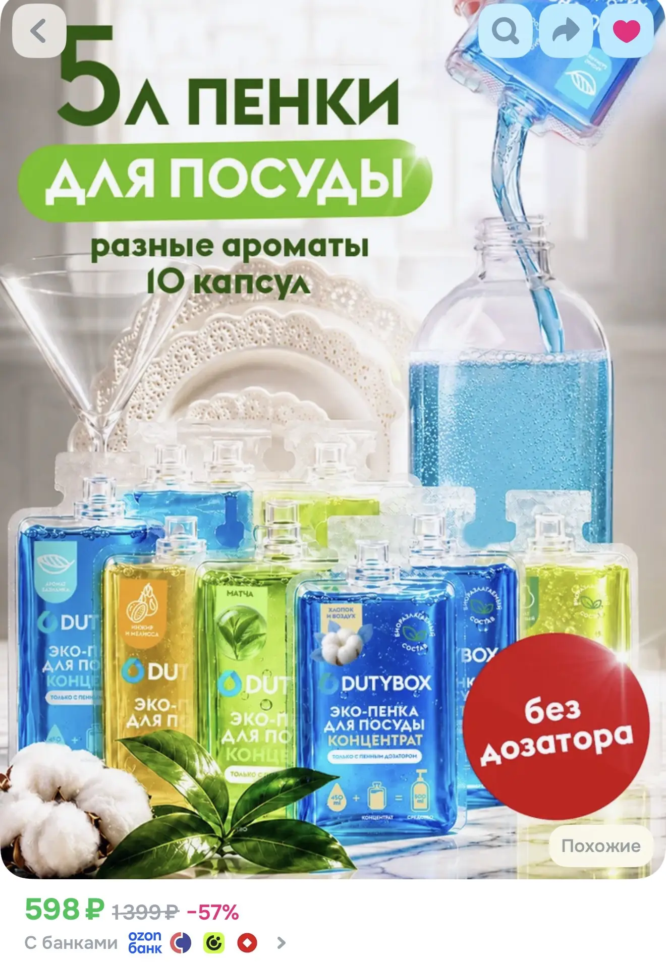 https://ozon.ru/t/tPJp6tk