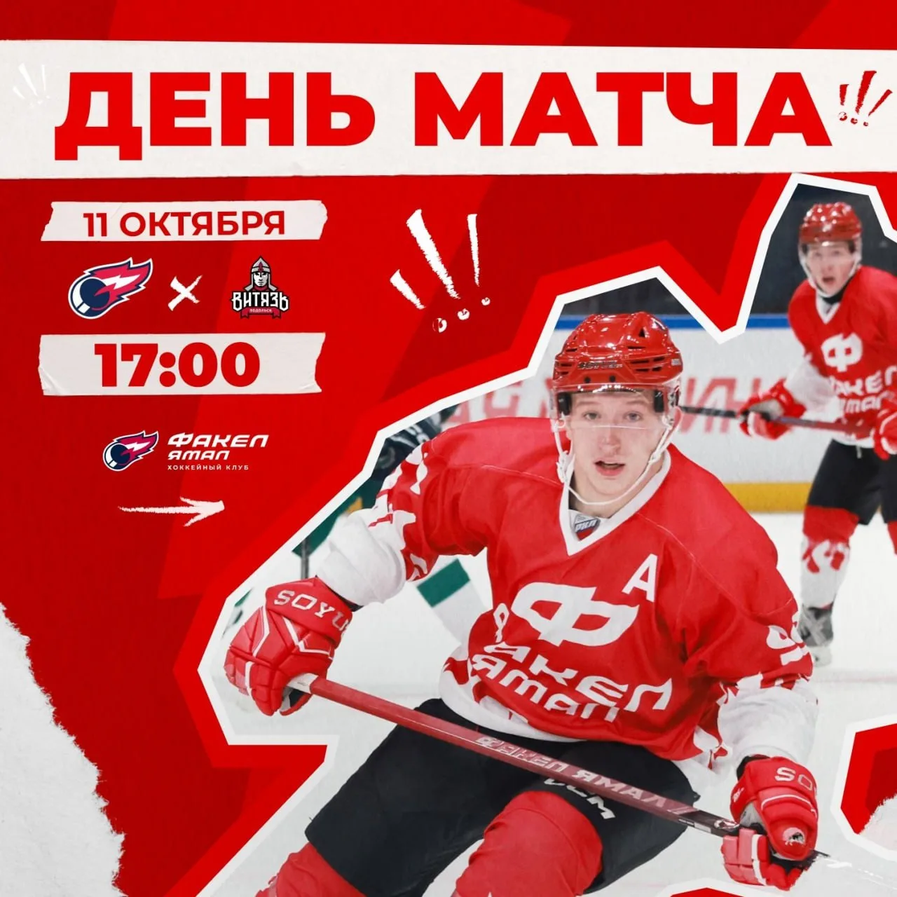 👏 Трибуны, ваш выход! «Факел» ждёт болельщиков на «Ямал-Арене»