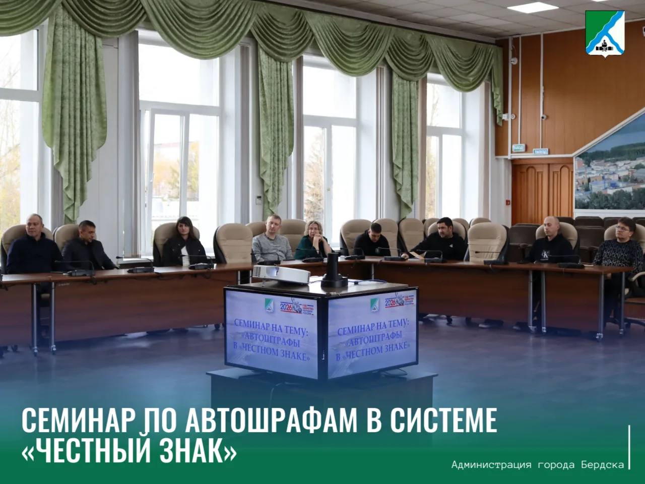 8 октября в конференц зале администрации города Бердска прошел семинар для предпринимат...