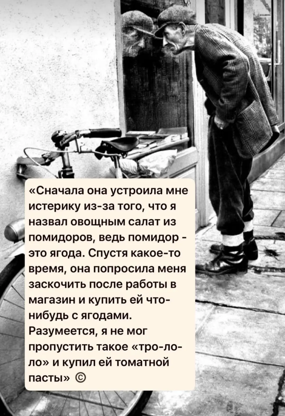 Да хер с ним помидором, я узнал, что банан ягода))