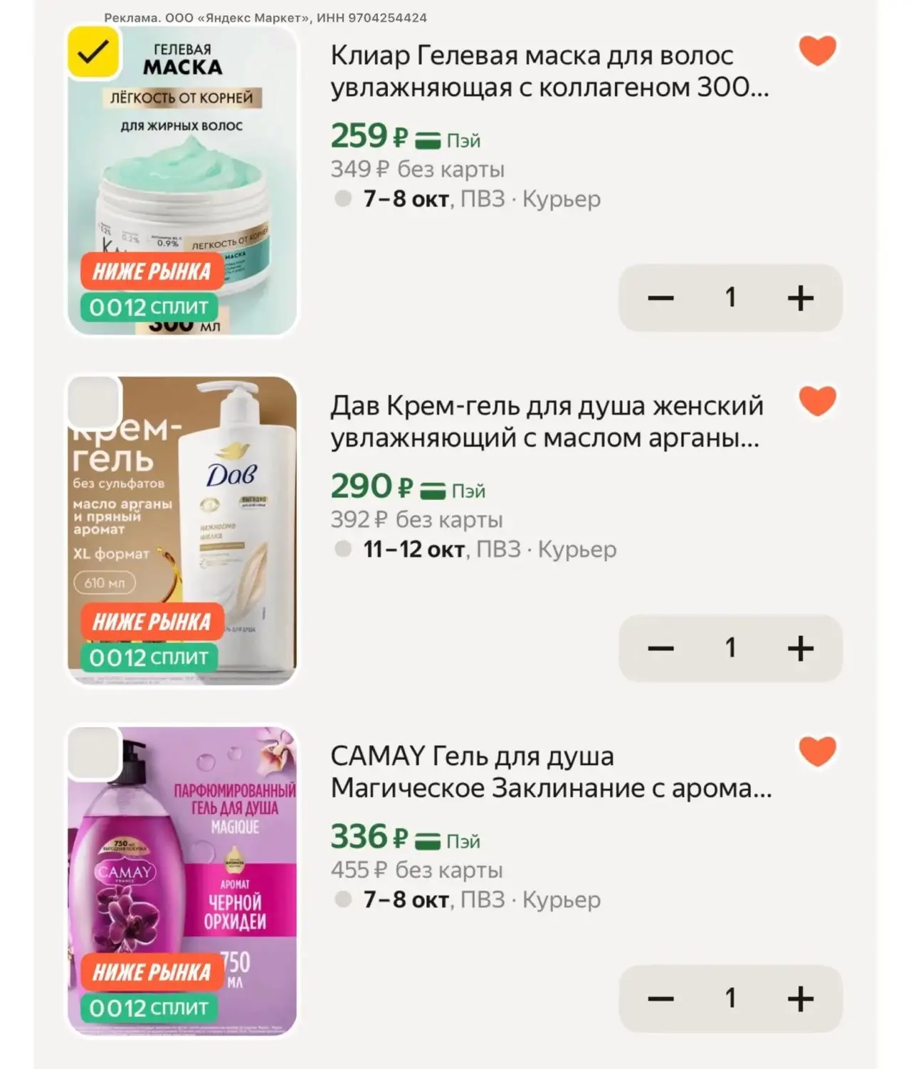 РУХНУЛИ ЦЕНЫ🏃‍♀️‼️🔥