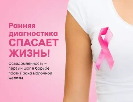 🎀15 октября Всемирный день борьбы против рака груди.