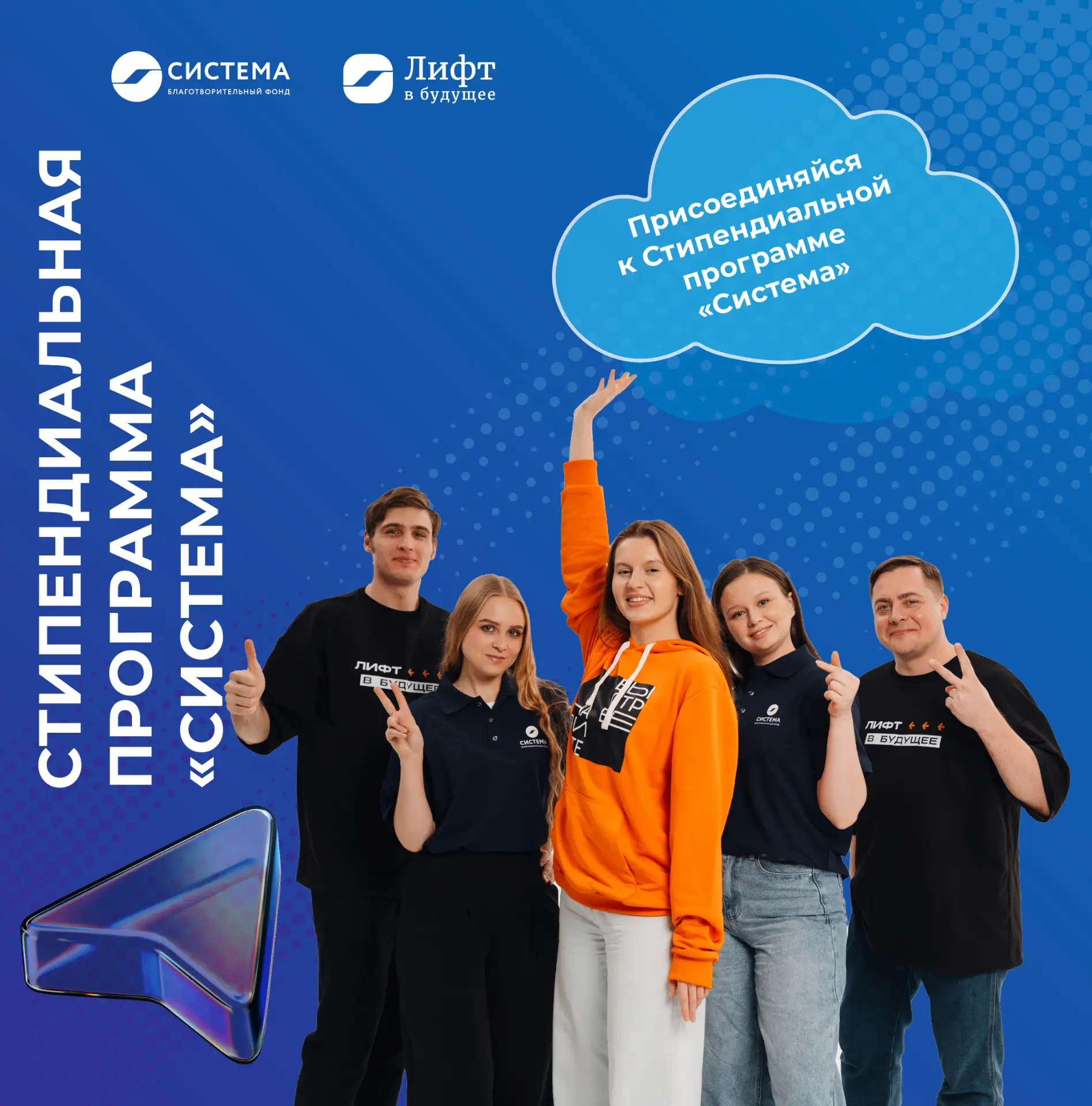 🔥 Стипендиальный конкурс «Система» — 4‑й сезон! 🔥