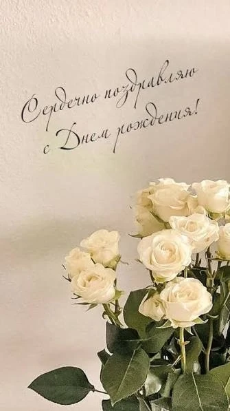 Поздравляем с днем рождения Бессонову Аллу Александровну, сиделку отделения интенсивног...