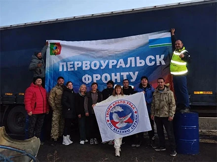 Первоуральск собирает гуманитарную помощь для участников СВО #Первоуральск