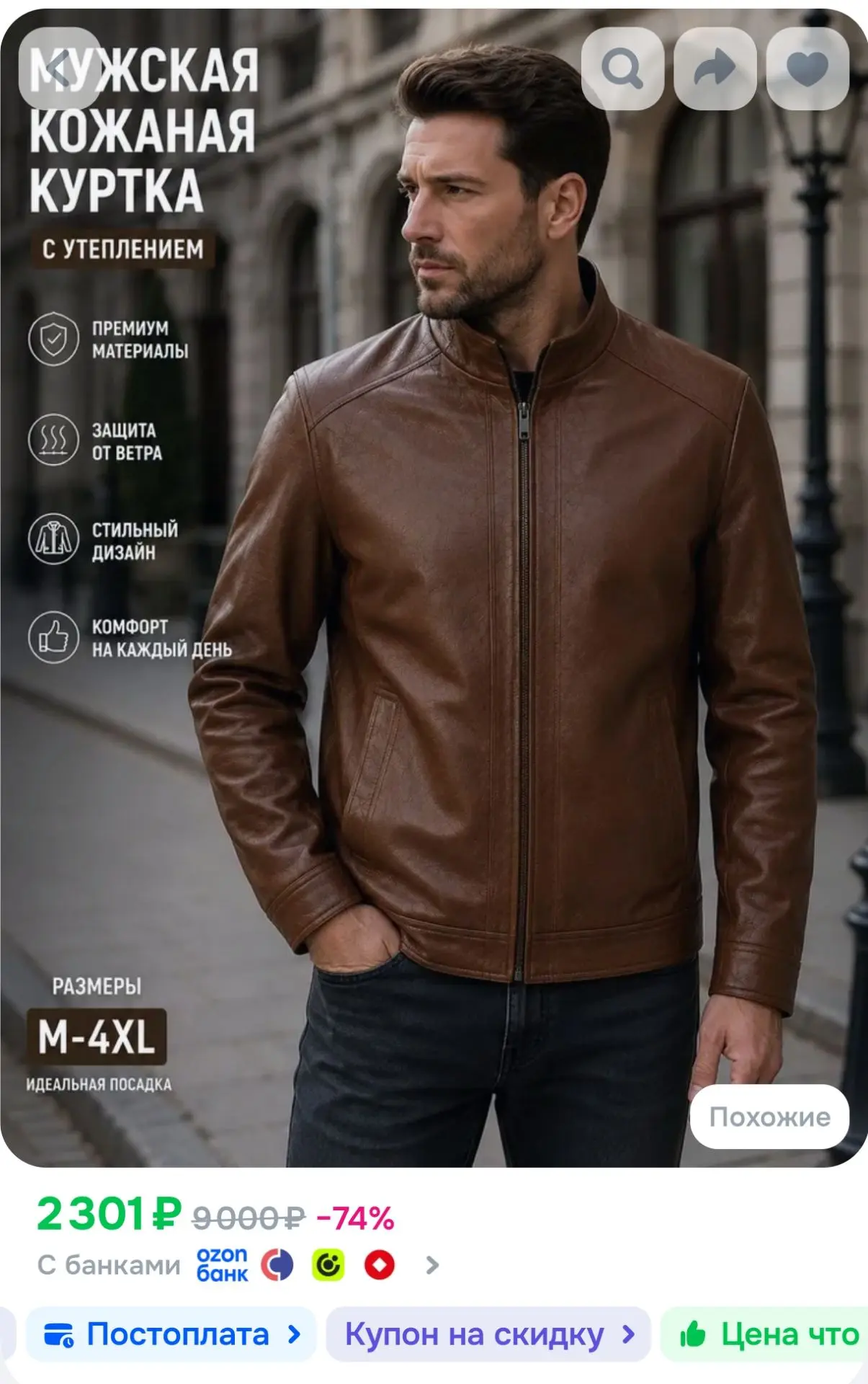 https://www.ozon.ru/product/kurtka-5944586188/?advRef=AYSxbsb4KDhR7QA4mnZqTDncNhtRWTsaK...