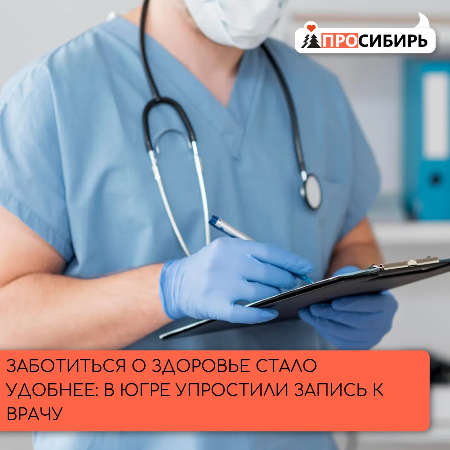 После обновления сервиса на Госуслугах почти 98 % пользователей записываются к врачу с ...