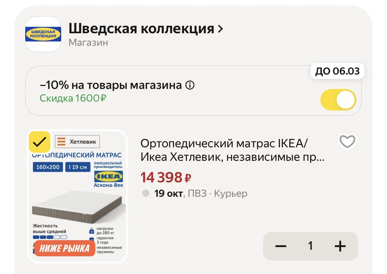 Ортопедический матрас IKEA/Икеа Хетлевик, независимые пружины, 160х200 см