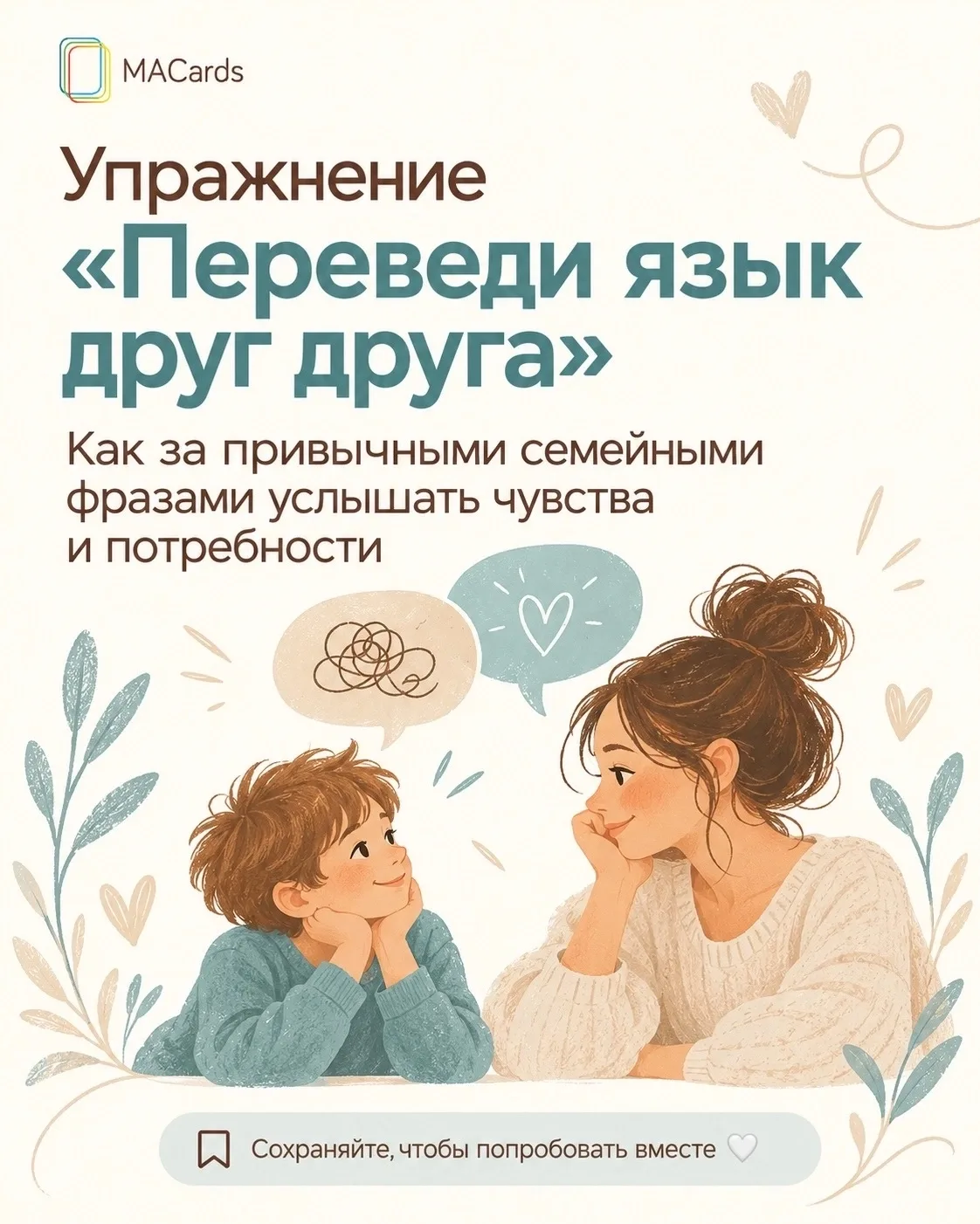 «Не трогай меня» — это про злость? Или всё-таки про что-то другое?