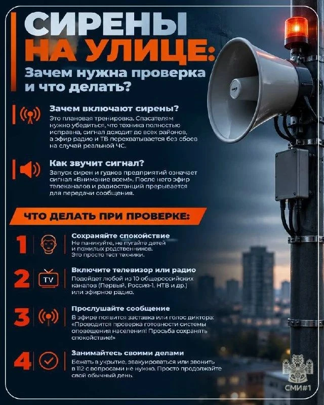 ​По всей России завтра завоют сирены