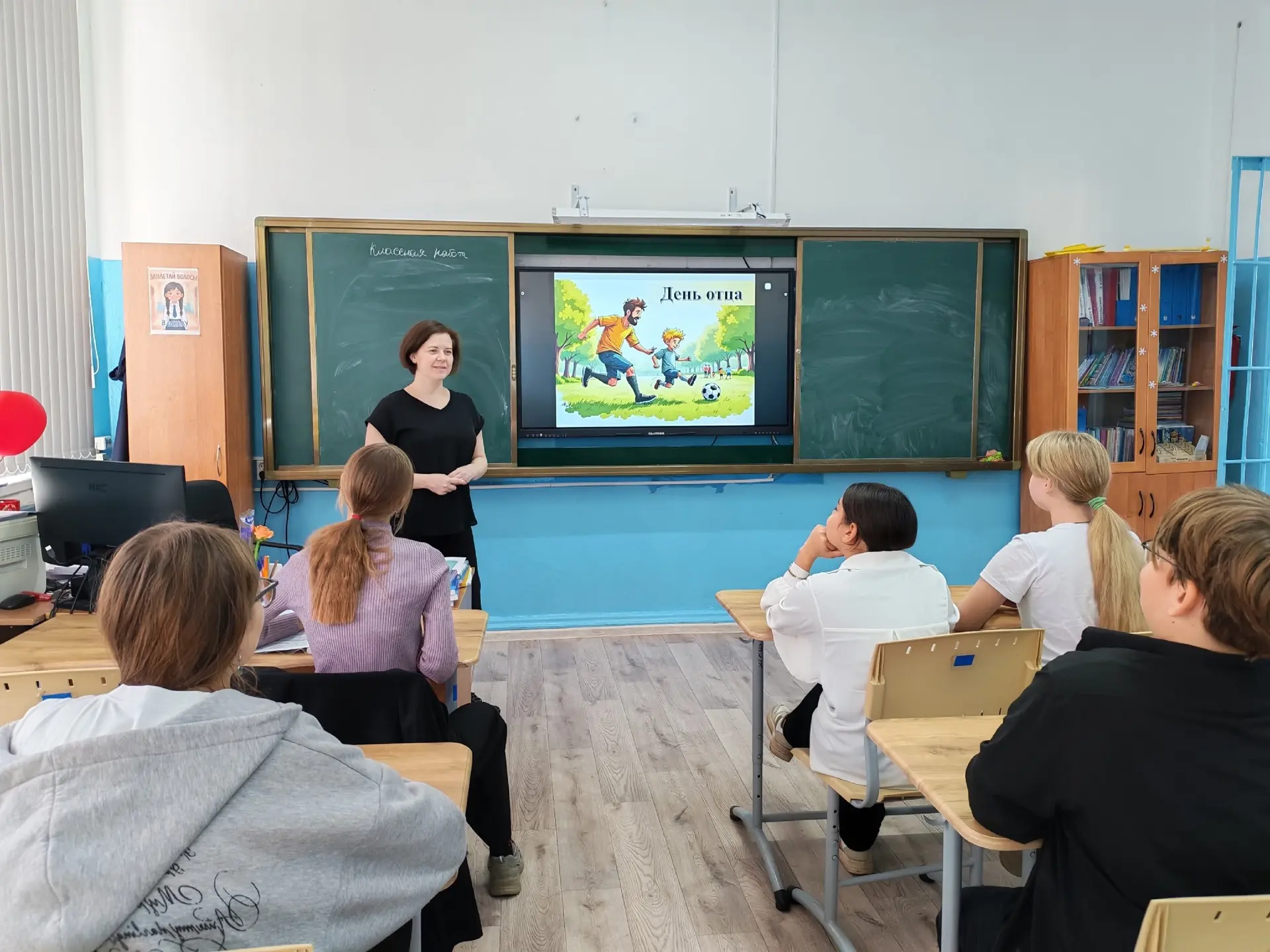 🎉 В преддверии Дня отца в 6 классе (классный руководитель — Илюхова Н. В.) прошёл клас...