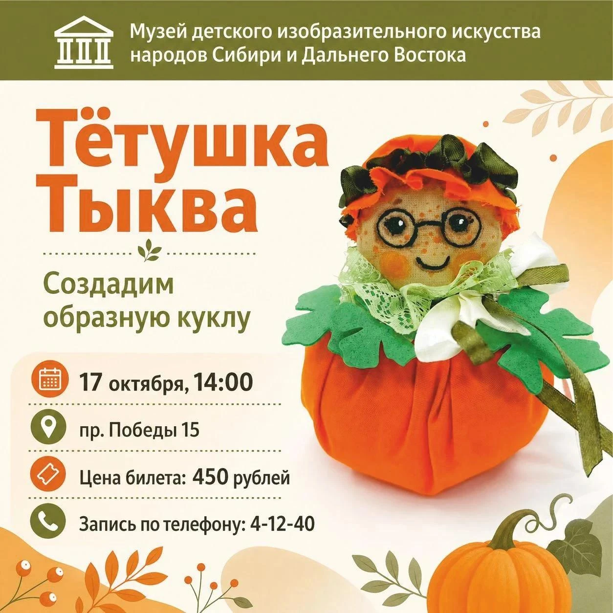 📅 17 октября