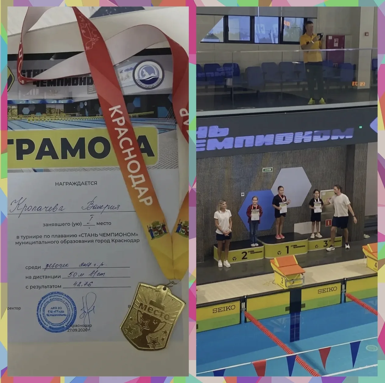 🏆 Поздравляем с победой!
