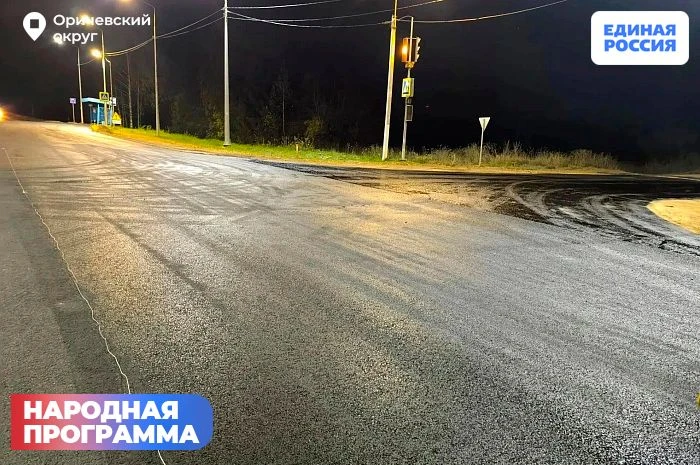 🚧На дороге Киров – Стрижи – Оричи завершаются работы по Народной программе