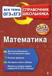 Математика 📚