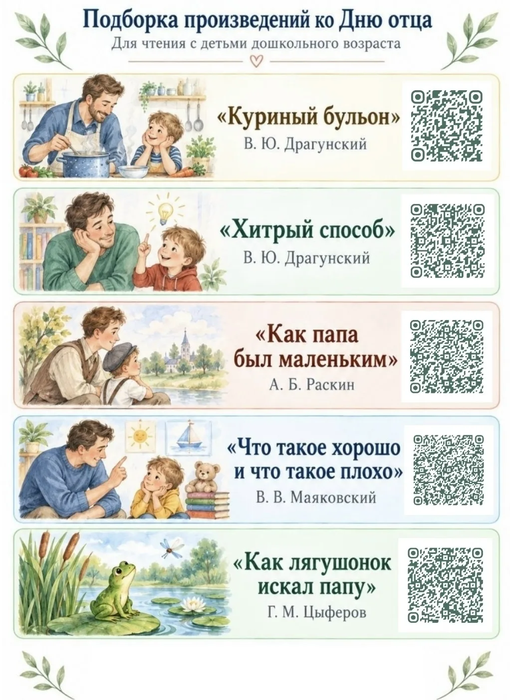 📚 ЧИТАЕМ И СМОТРИМ ВМЕСТЕ! 🎬