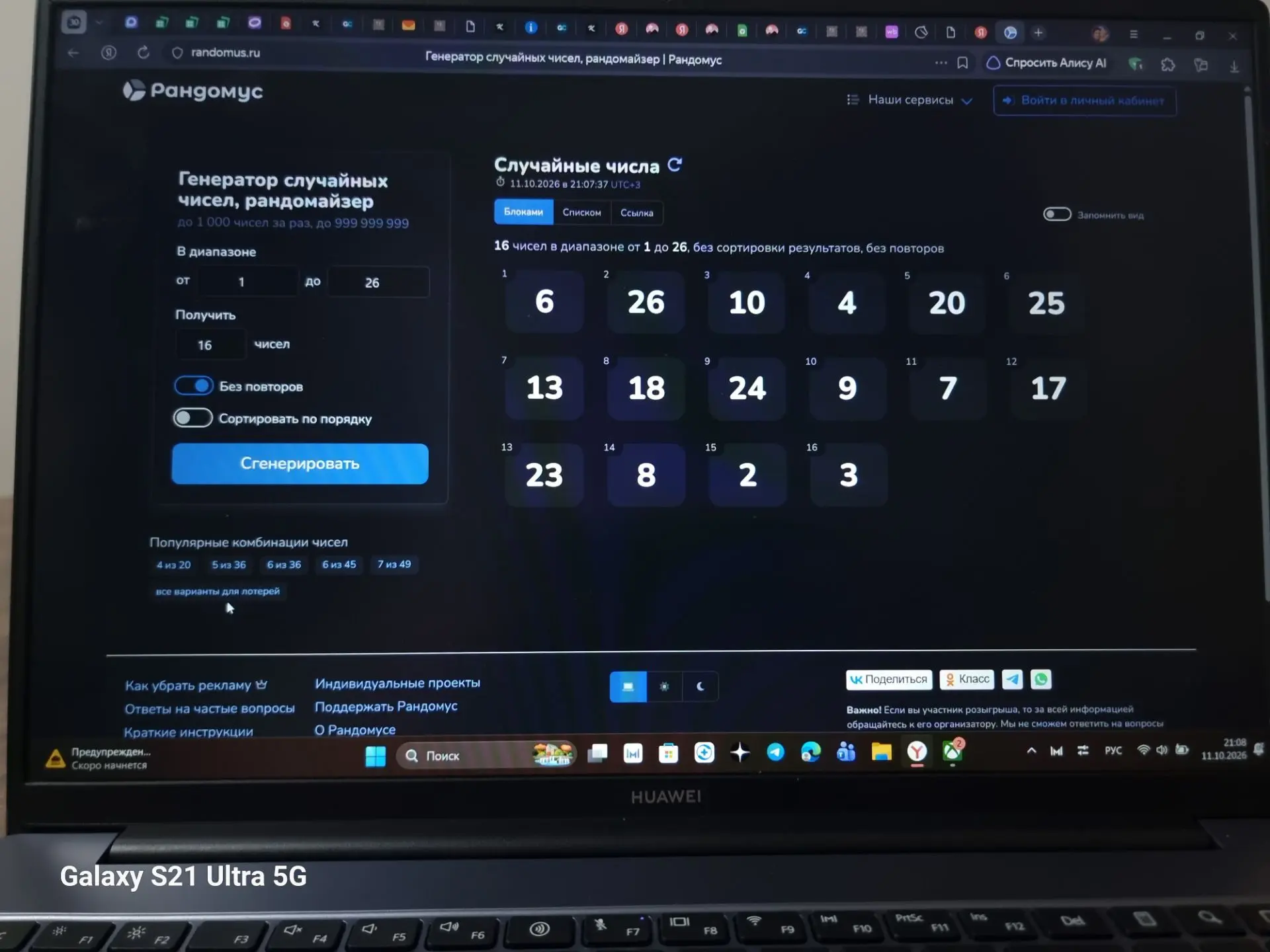 🎉 Поздравляю победителей! 🎉