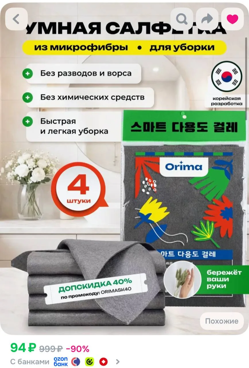 Купон в карточке