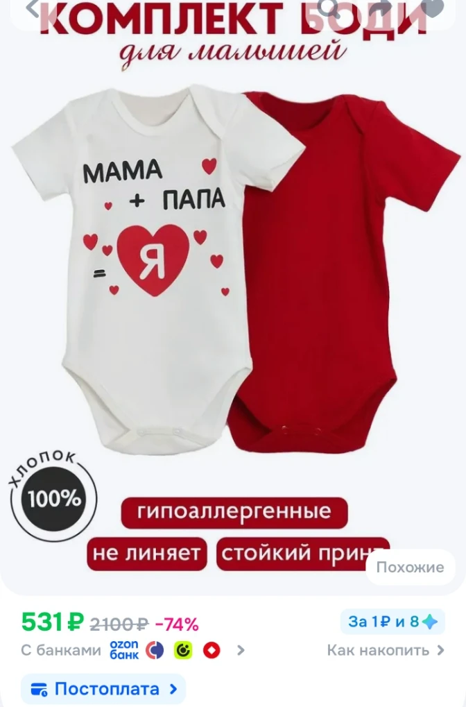 ✅ Боди Alabar, 2 шт