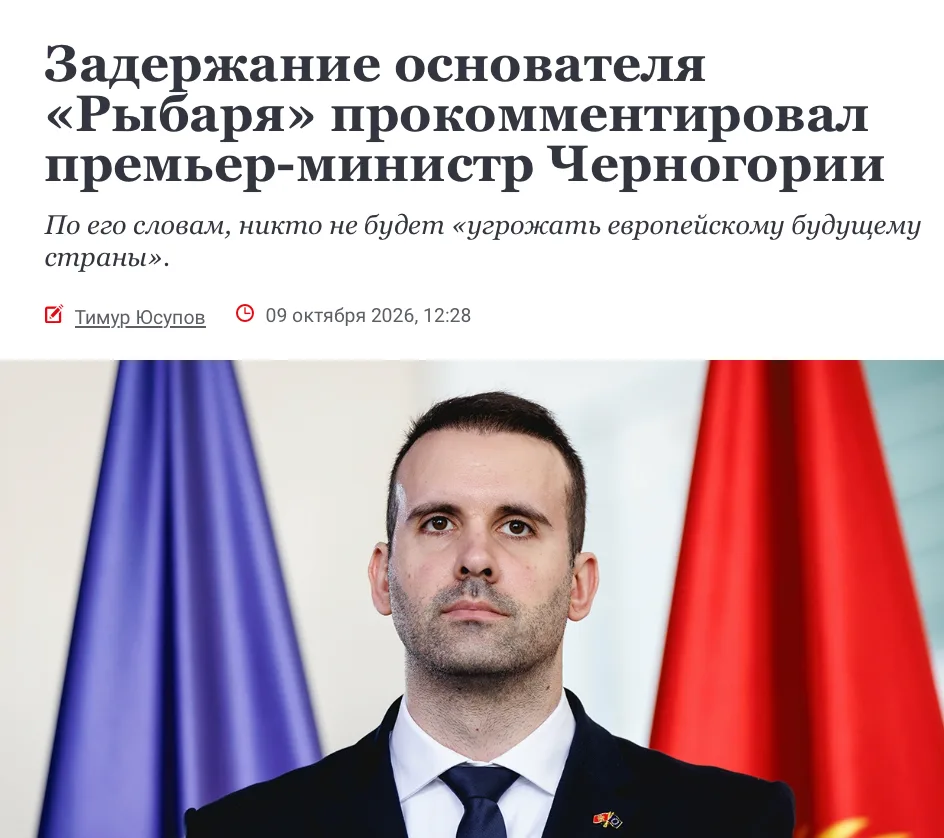 Про арест Звинчука в Черногории: