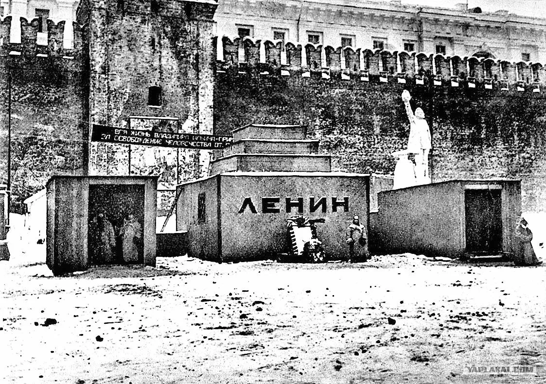 Первый деревянный и временный вариант Мавзолея, возведённого ко дню похорон Владимира Л...