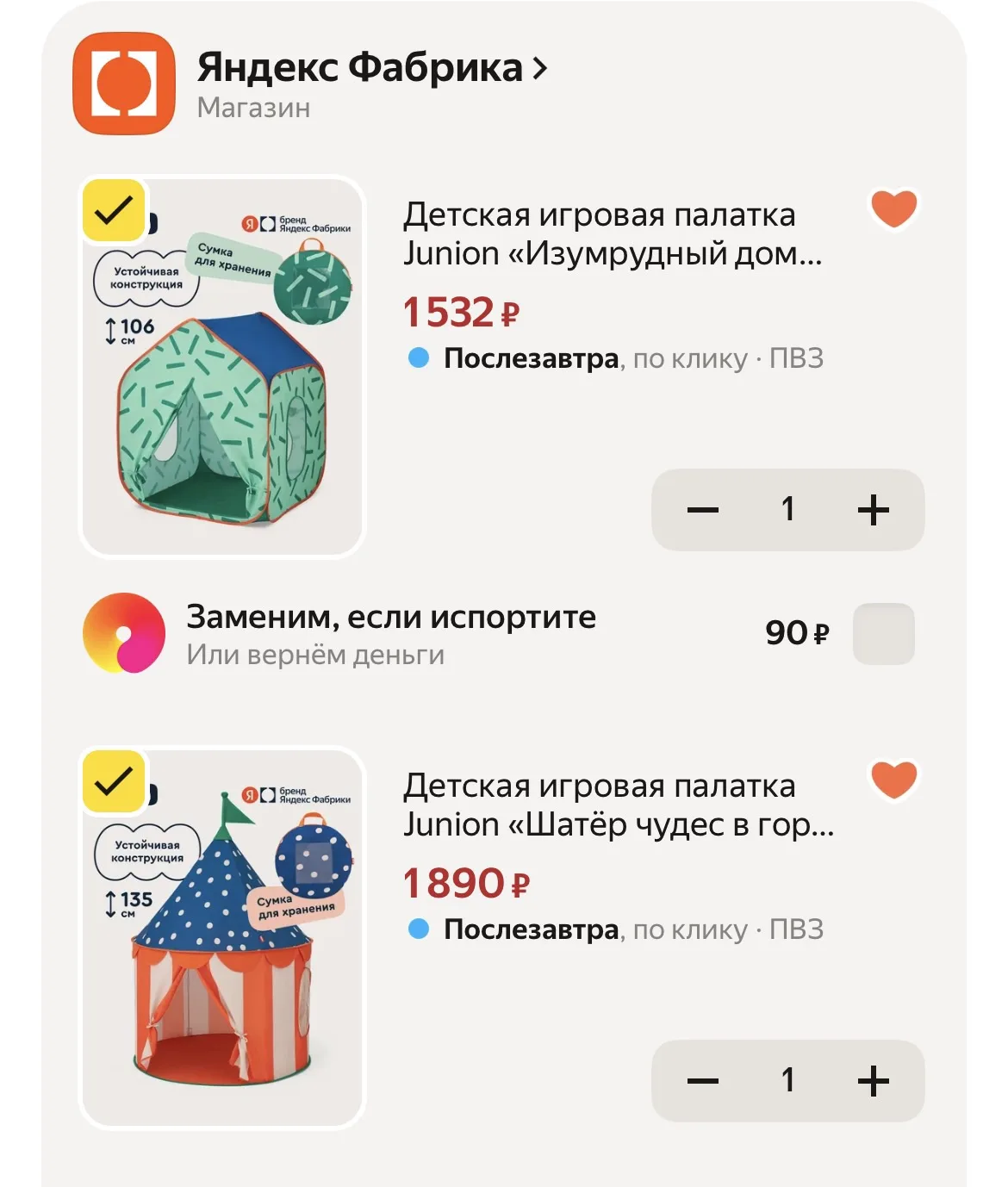 Скидка с промокодом KIDS15C !!!