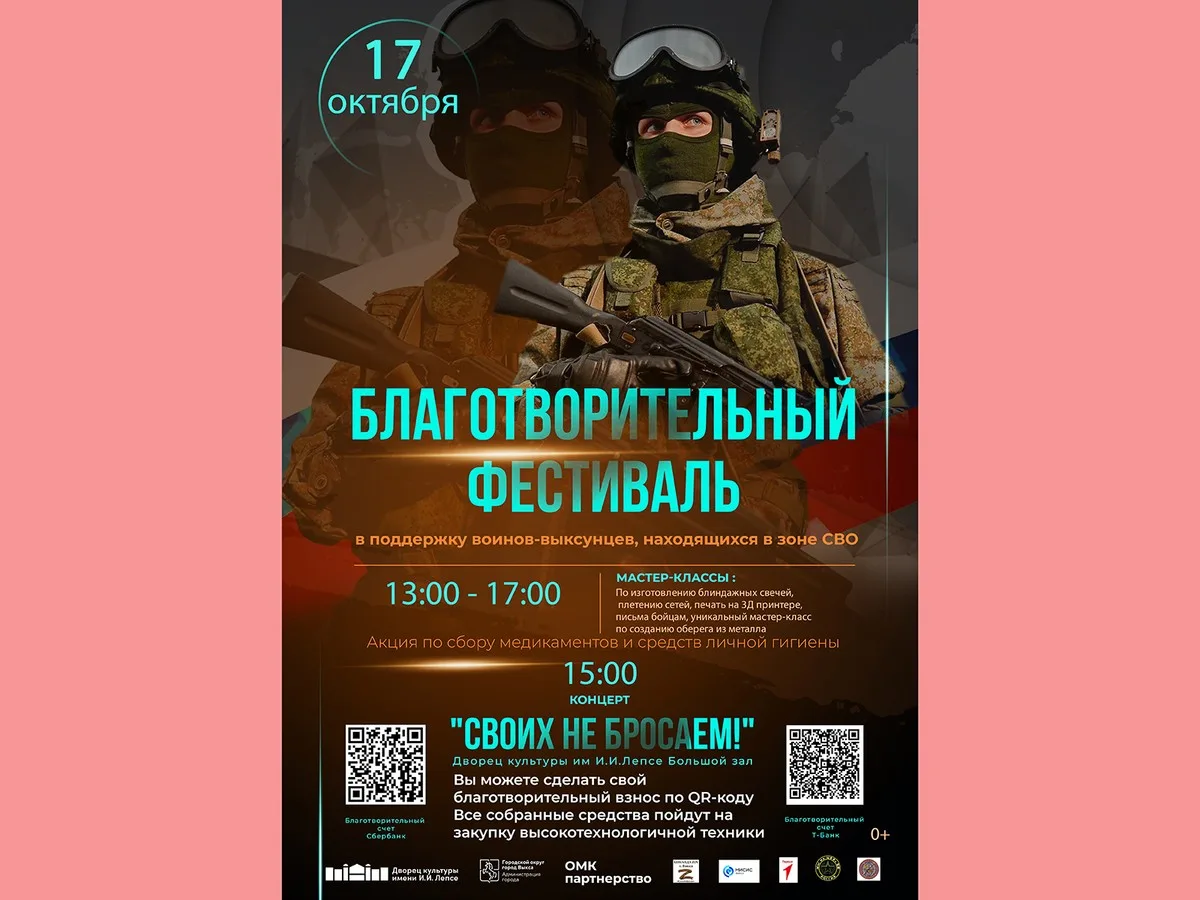 В ДК им. Лепсе 17 октября состоится благотворительный фестиваль