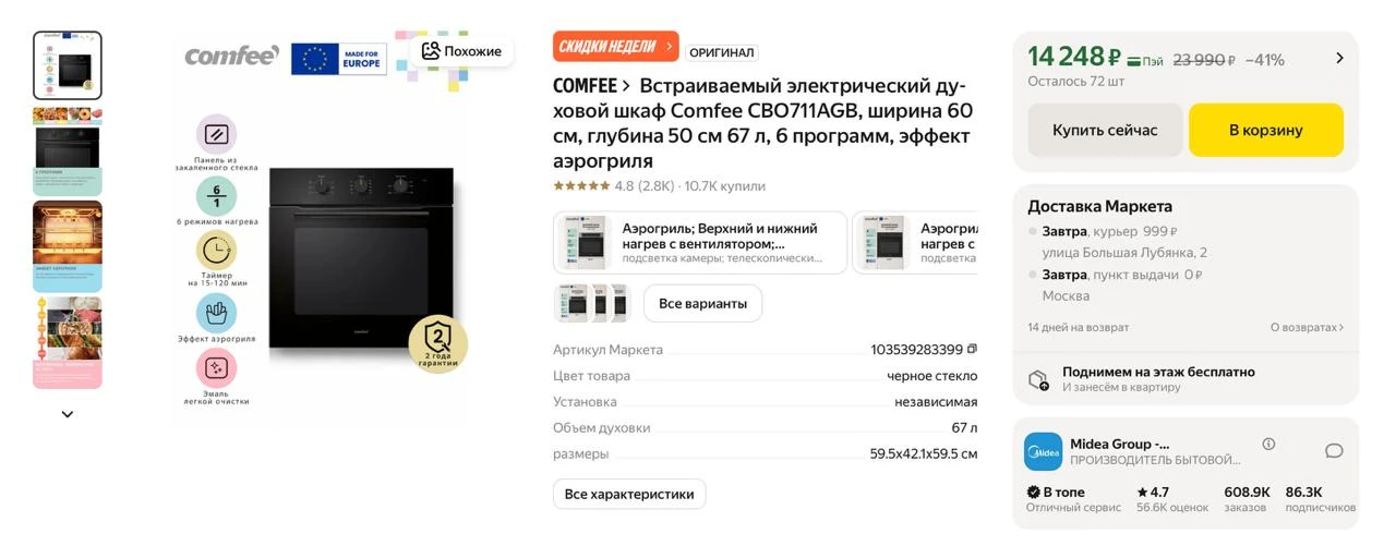 #яндексмаркет