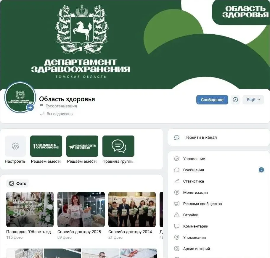 🏆«Область здоровья» – в числе лучших медиапроектов страны!