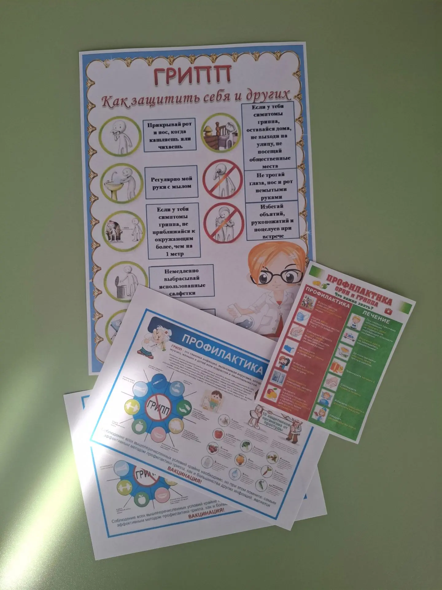 Профилактика гриппа в детском саду (ДОУ) требует совместных усилий воспитателей и родит...