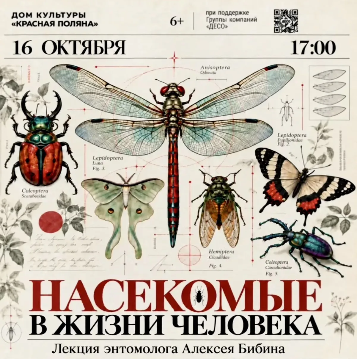 Кто главные маленькие архитекторы нашей природы и какую роль они играют в жизни человека?