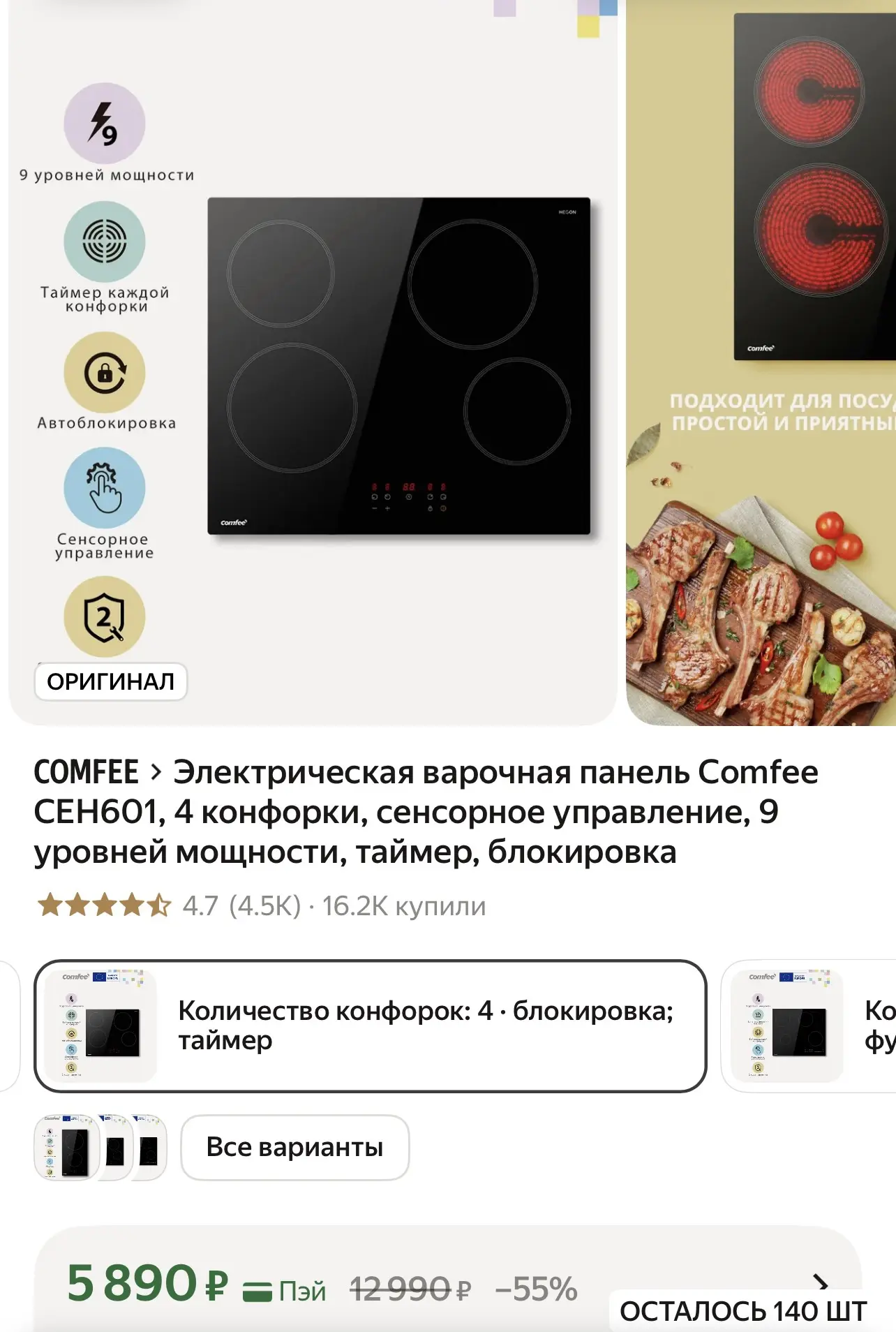 https://market.yandex.ru/cc/BGbrT8