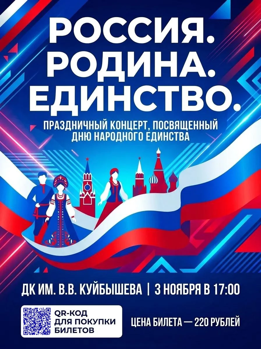 🇷🇺4 ноября наша страна отмечает один из главных государственных праздников — День нар...